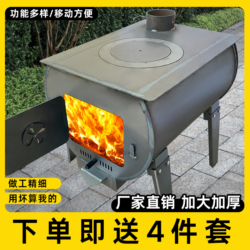 室内取暖家用煤炭柴火炉走人在还