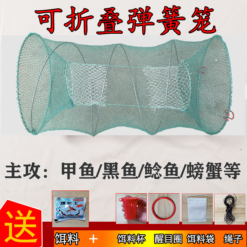 户外折叠捕捉鱼笼甲鱼笼捕鱼花篮