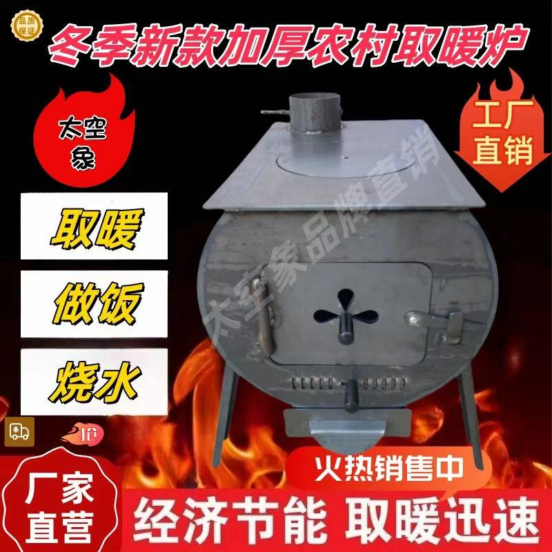 炉走人在还室内取暖家用煤炭柴火