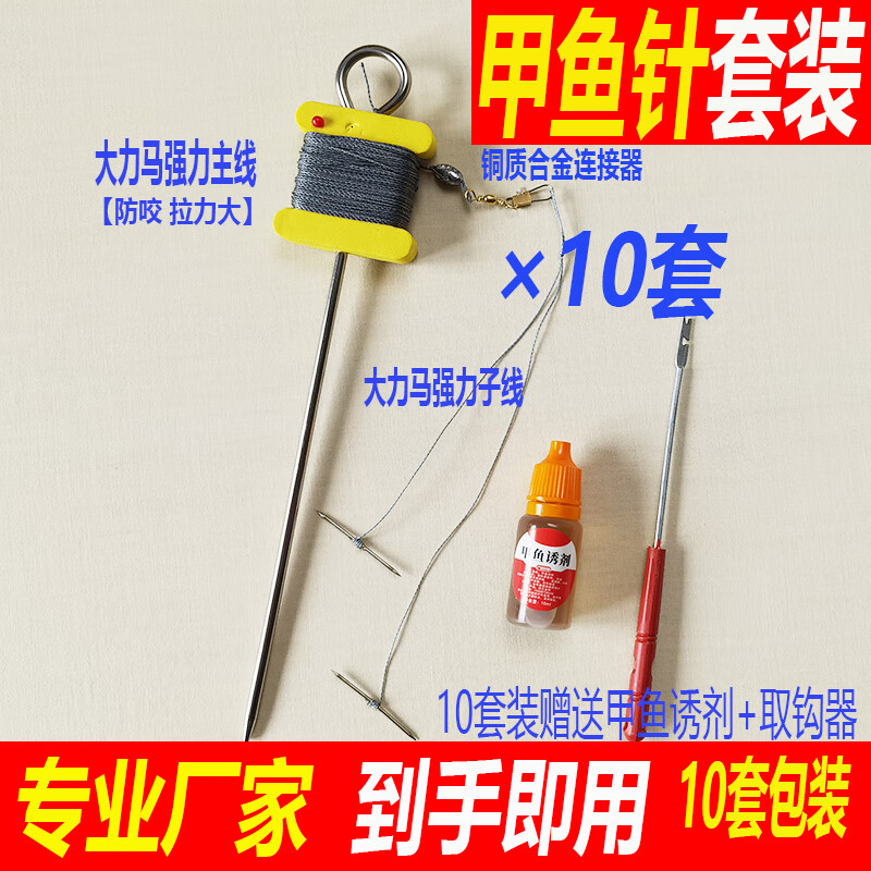 苏柏岚钓甲鱼钩全套专用神器一整