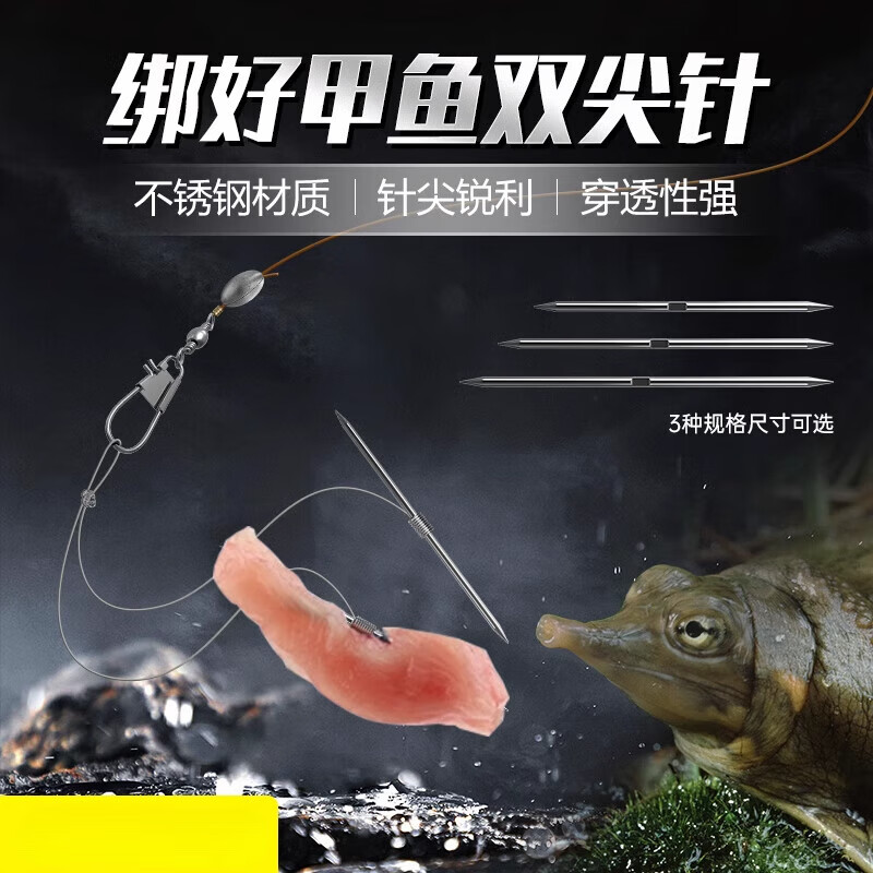 苏柏岚钓甲鱼钩全套专用神器一整
