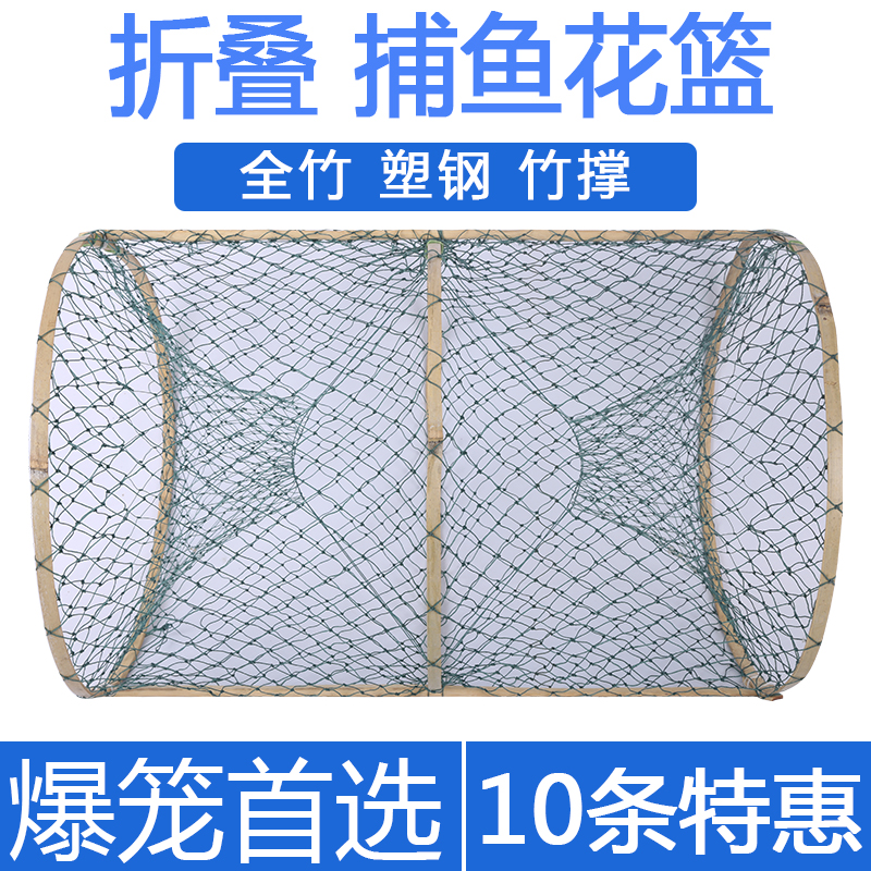 捕魚花籃自動折疊圓形籠兩頭捕魚神器漁網(wǎng)黑魚籠鯽魚籠甲魚籠鱉籠