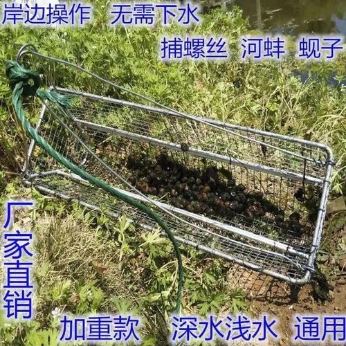 新型螺丝网螺蛳田螺捞螺蛳神器