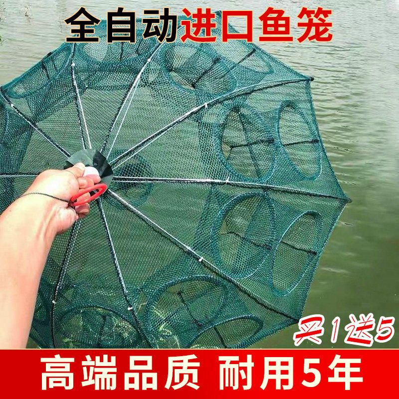 鱼网鱼笼捕捉鱼神器虾笼抓鱼黄鳝笼只进不出折叠虾网龙虾网笼伞网