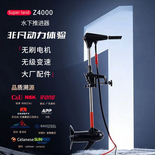 电动推进器无刷船用大功率大马力