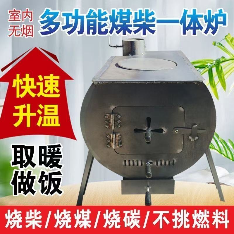 炉走人在还室内取暖家用煤炭柴火