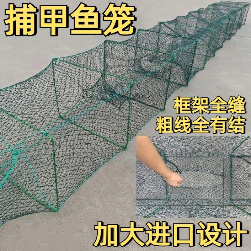 鱼网鱼笼捕捉神器大进口甲鱼笼虾笼螃蟹黑鱼大鱼笼龙虾网捕虾工具