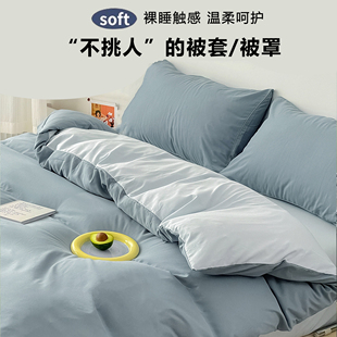 纯色简约全棉被套单件纯棉被罩150x200x230cm学生被单人1.5米宿舍