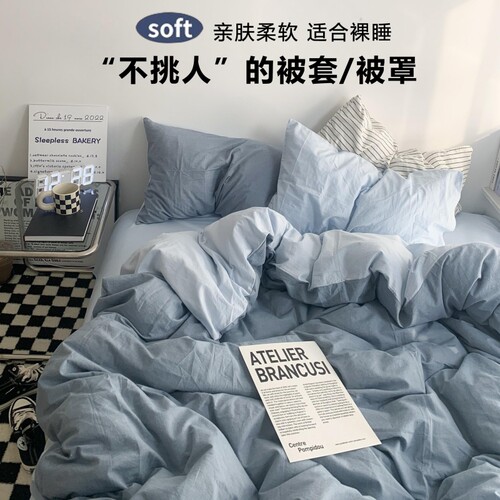 【纯色简约】全纯棉被套被罩