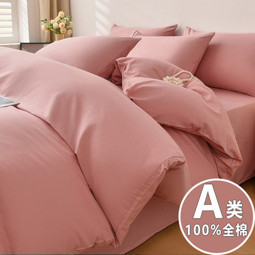 A类100%全棉被套单件纯棉被罩150x200x230cm被单人学生宿舍1.5米4