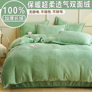 冬季 纯色牛奶绒被套单件珊瑚绒被罩150x200x230加绒法兰绒被单人4