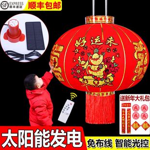 大灯笼免插电大门一对 户外阳台现代 简约太阳能灯笼春节发光遥控