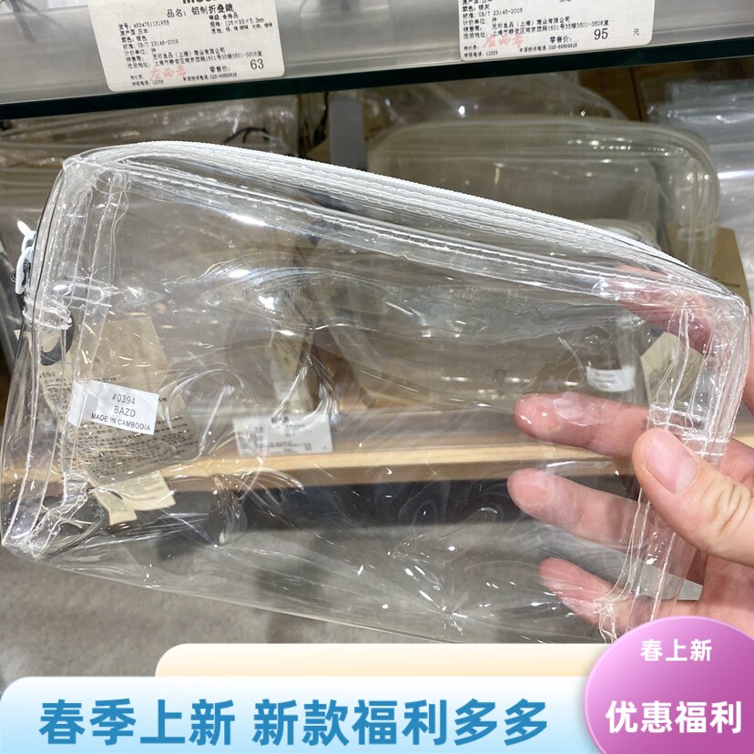 现货包邮MUJI无印透明收纳袋洗漱包旅行便携自立化妆包分装收纳包