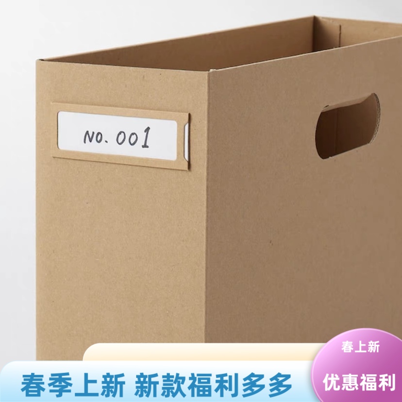 日本无印良品MUJI档案盒用标题索引密封贴用于粘贴到文件框分类贴