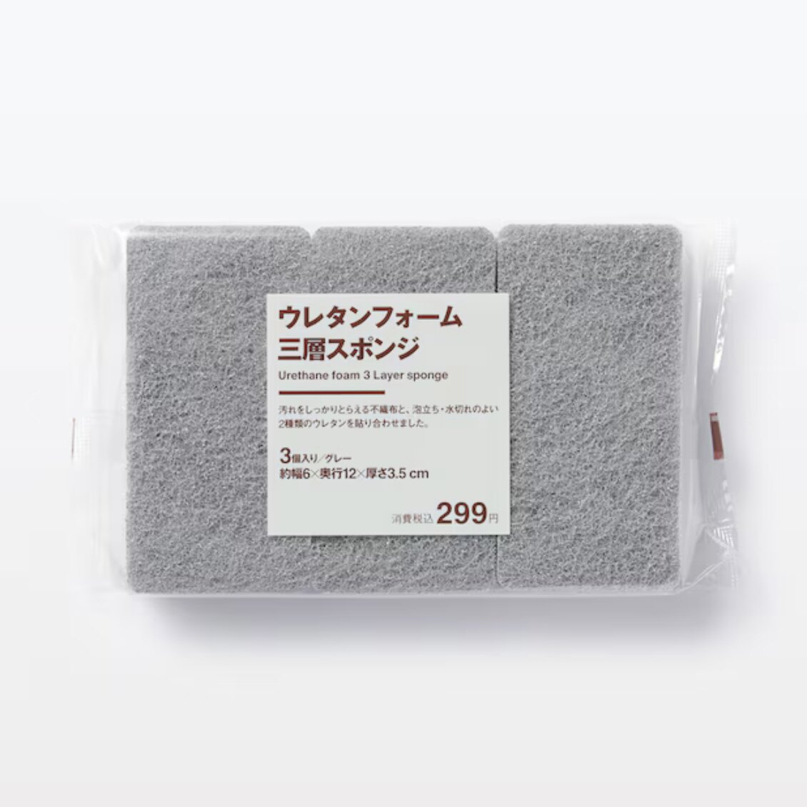 无印良品日本本土洗碗擦海绵擦洗碗海绵厨房百洁布清洁擦耐用现货