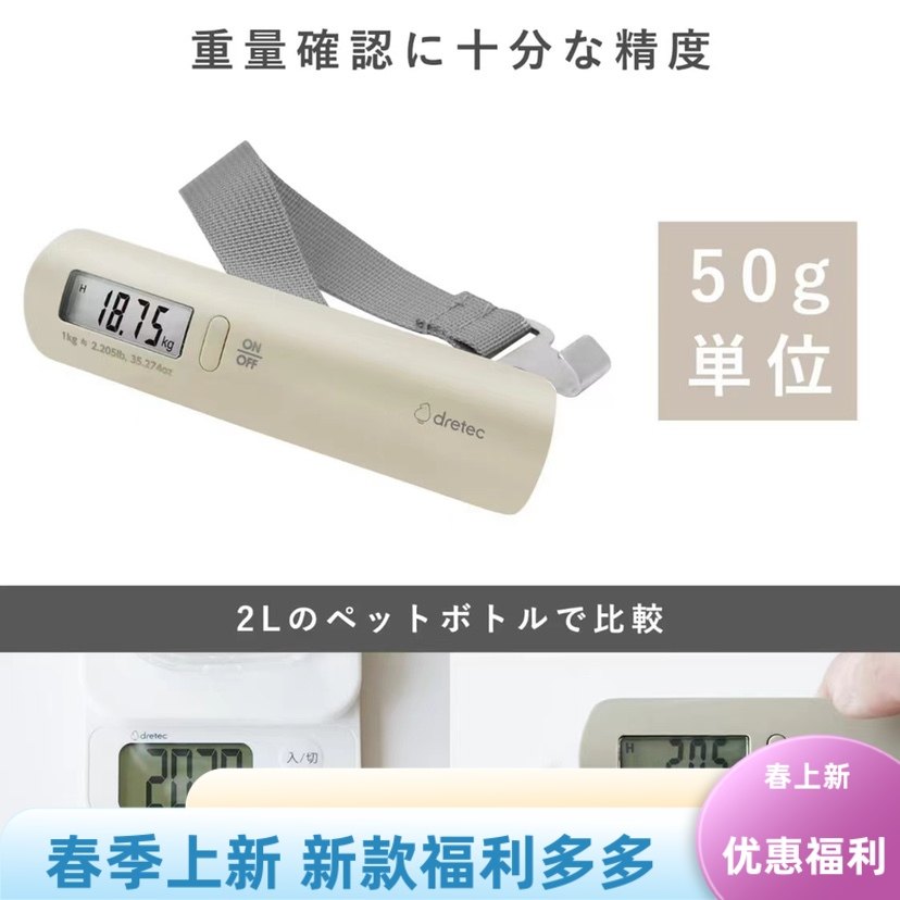日本Dretec多利科便携式行李称手提电子称高精度迷你弹簧秤水果秤