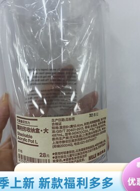 现货无印良品MUJI亚克力圆柱形收纳盒圆形笔筒桌面收纳透明文具盒