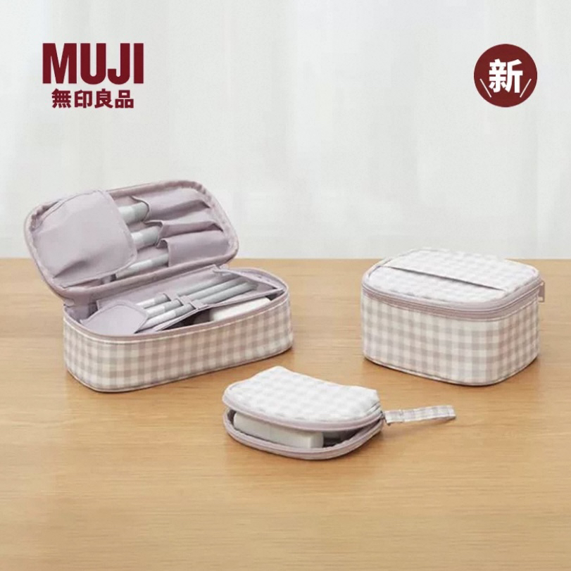 现货日本muji无印良品平面化妆包