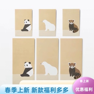 日本无印良品MUJI竹纸信纸信封组合信封筒洋2号新款新年限定红包