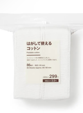 化妆棉日本MUJI/无印良品