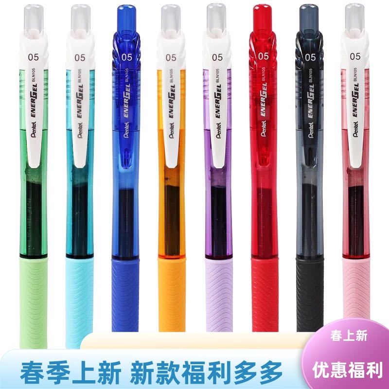 派通水笔按动考试0.5mm中性笔