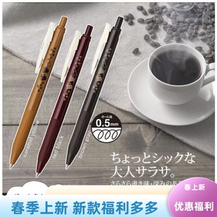 日本原装斑马ZEBRA咖啡之翼圣诞马驹限定款JJ15彩色复古中性笔0.5