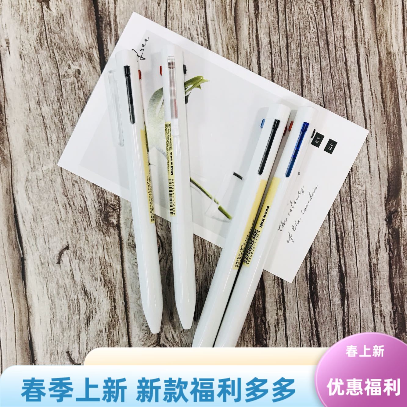 新款三角两用2+1多功能圆珠笔