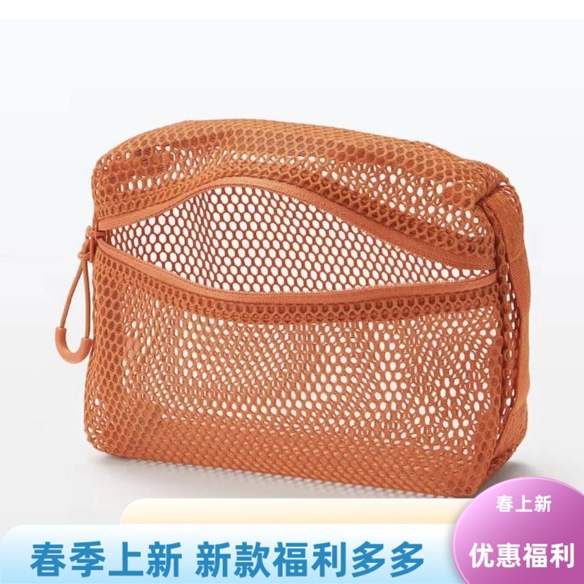 现货日本无印MUJI锦纶网眼游泳洗漱袋透气收纳包旅行便携收纳包,收纳整理,化妆包,淘宝优惠券,粉丝福利购,淘宝优惠卷