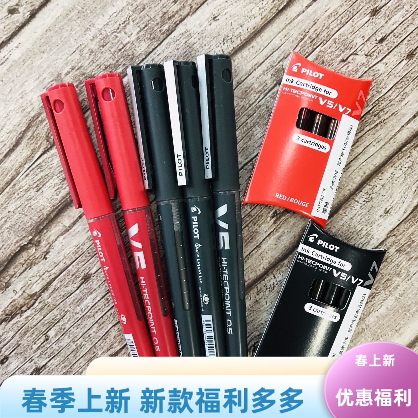 百乐pilotbx-v5可换墨囊中性笔