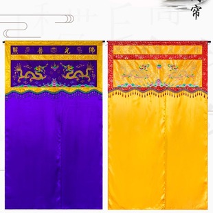 道家道法自然门帘佛家甘露门开佛龛挡佛横幅帷幔双龙门帘1米*2米