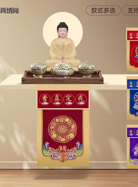 精品戒定真香香托盘幡佛台盘幡桌围香盘幡桌围布佛堂托盘幡