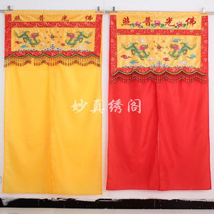 道家佛龛挡佛帘佛家甘露门开佛光普照横幅帷幔双龙门帘1米*2米