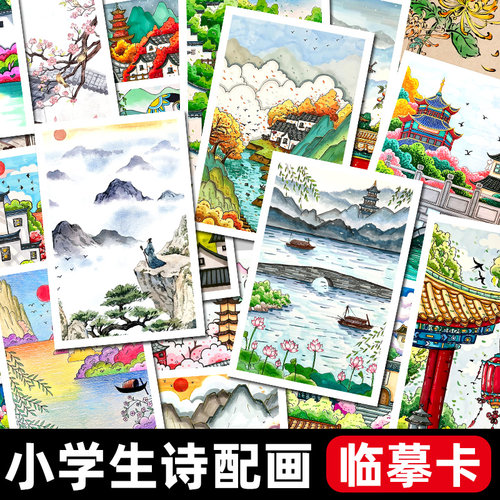 国风古诗风景临摹卡马克笔