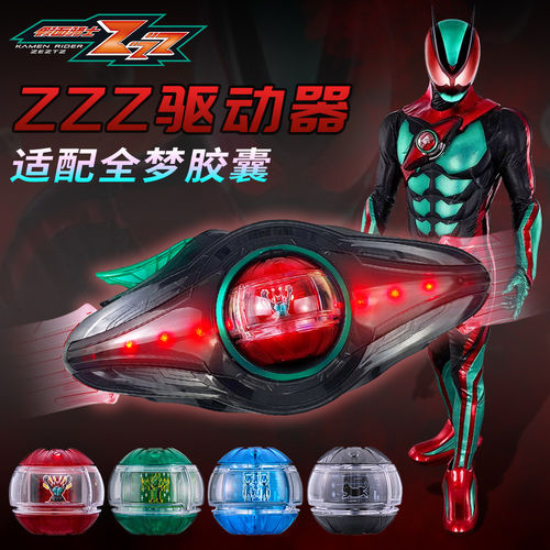 万代假面骑士腰带zeztz驱动器DX泽兹zzz变身腰带可联动冲击饱藏梦