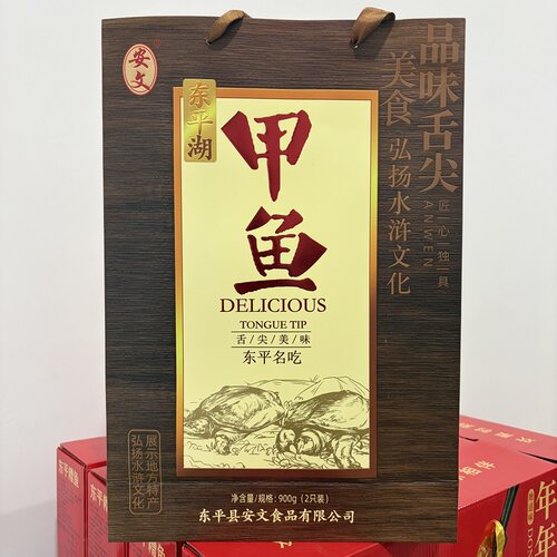 东平湖甲鱼礼盒即食酱香卤味熟食