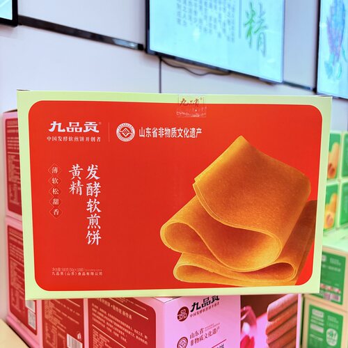 山东特产九品贡黄精发酵煎饼礼盒