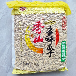 山东香山瓜子实惠4斤装奶油味原味多味瓜子葵花籽新包装山东莱芜