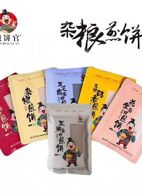 山东特产九品贡煎饼官多口味煎饼