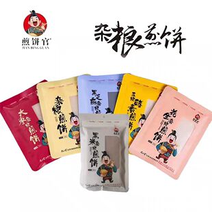 山东特产九品贡煎饼官多口味混合装即食杂粮煎饼饱腹早餐代餐礼盒