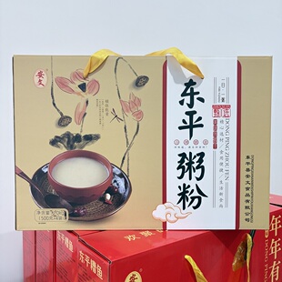 东平粥粉礼盒精选五谷杂粮速食熬制早餐粥湖区特产春节节日礼盒