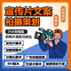 企业宣传片文案分镜头脚本专题纪录片解说词旁白配音视频拍摄提案