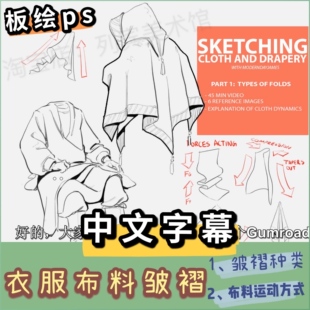 Moderndayjames Cloth Bundle James Douglas 衣服布料皱褶绘画