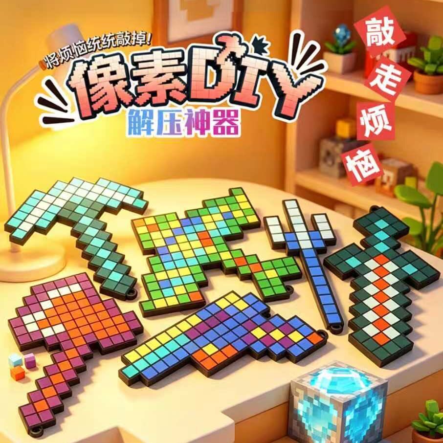 敲豆豆手工diy套装立体积木融合益智拼图玩具像素拼装积木敲击豆