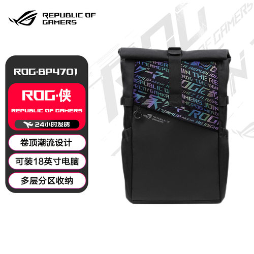 ROG玩家国度赛博朋克电脑双肩包