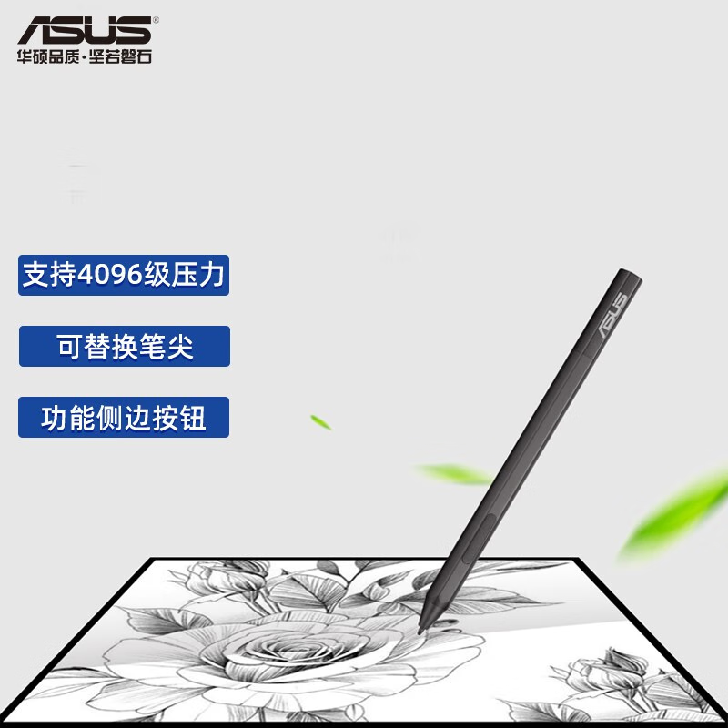 华硕SA203H/SA201H触控手写笔