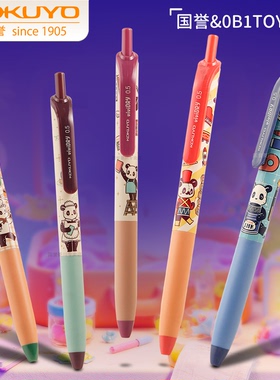 日本KOKUYO国誉 OB1TOY 按动中性笔黑色碳素水笔0.5mm学生考试速干刷题子弹头黑笔中学生学习用笔办公文具
