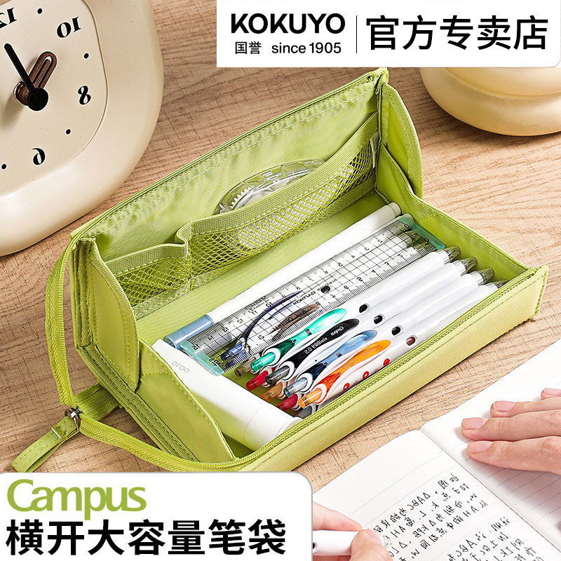 kokuyo国誉Campus横开大容量笔袋图片