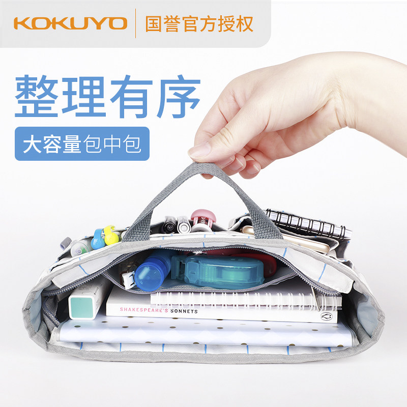 日本国誉包中包kokuyo笔袋女简约格子印象两用型收纳大容量Bizrack-R小清新ins日系少女棉麻风文具袋可斜跨背|msdalam kategori Kamus elektronik/buku kertas elektronik/alat tulis, perumahan/perkara yang dipaparkan, 文具整理盒 - dari Buy2taobao.com untuk memberikan perkhidmatan ejen Taobao profesional membeli