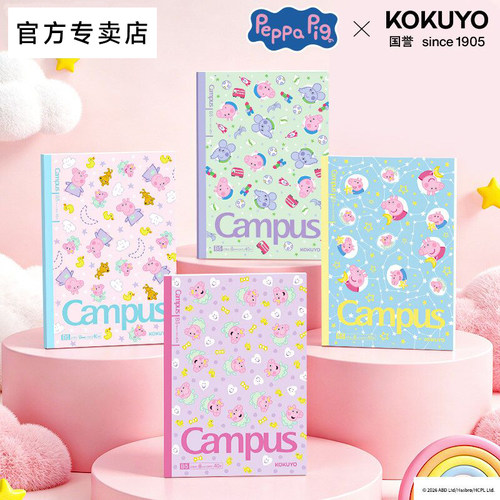 官方专卖店 日本kokuyo国誉小猪佩奇联名系列无线装订本b5笔记本A6本子学生学习高颜值考研用可爱a5B5作业本