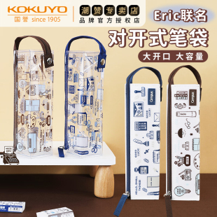 日本KOKUYO国誉eric联名笔袋高透明大容量C2-R女小学生铅笔盒袋搭扣可挂包初高中男女孩收纳高颜值文具盒